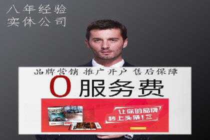 某电商平台的sem竞价推广托管经验